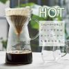 Cafeteira gelada de vidro Hario V60 700 ml - Preparo de café gelado de qualidade premium para apaixonados por café. Aproveite!